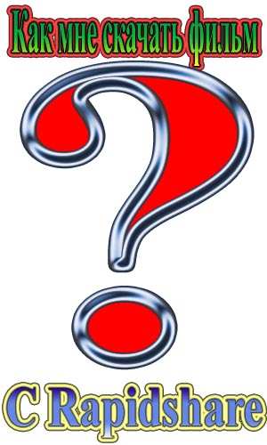 ��� ������� �����?