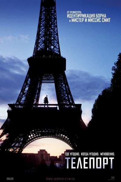 ������� ����� ��������� / Jumper�